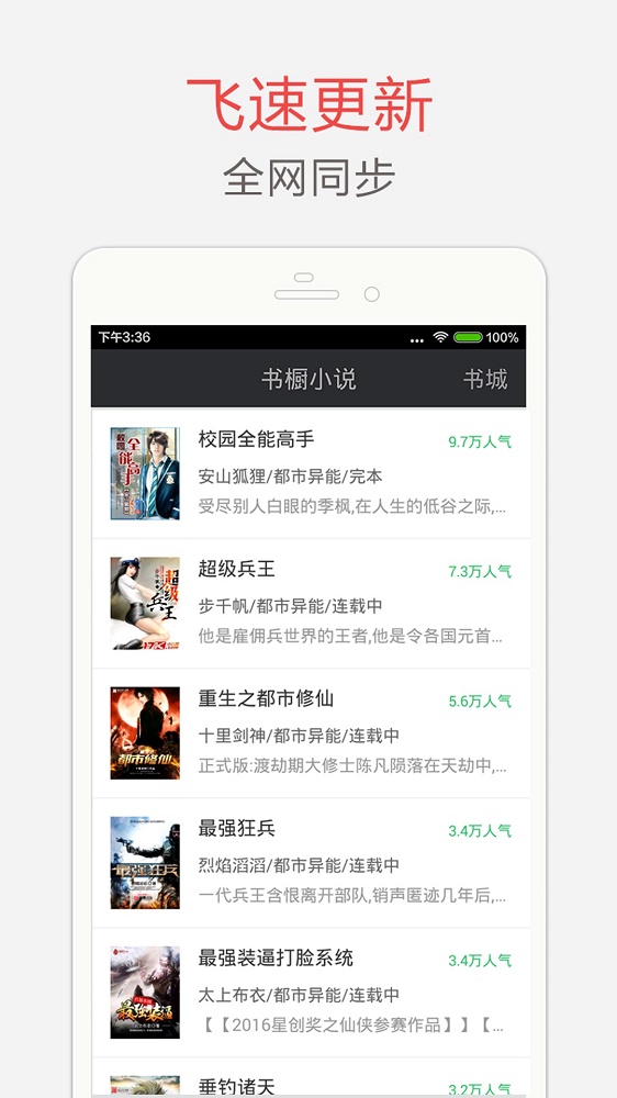 海纳小说阅读器最新版  v7.3.5图2