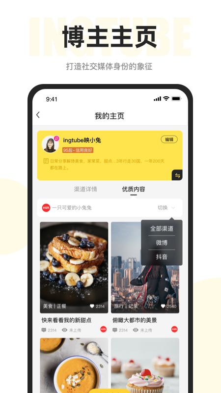 映兔  v5.2.0图1