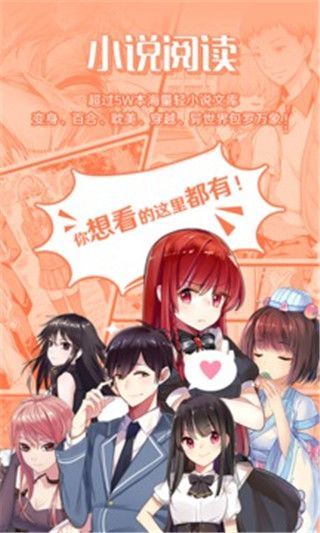 甜蜜禁忌漫画免费版下拉  v1.3.0图1