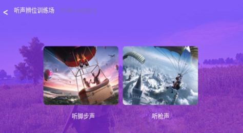 吃个鸡正版  v1.1图3