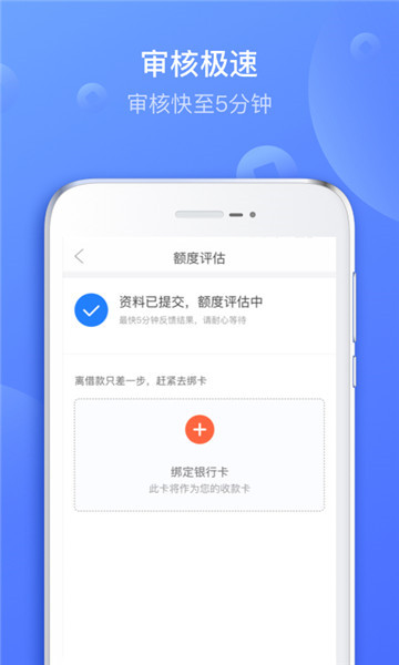 好信贷app最新版本