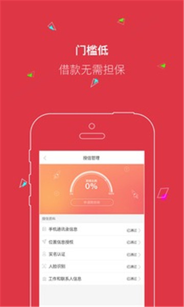 海桐分期app  v1.0图2