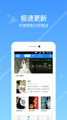 热门小说阅读app下载免费安装苹果版本  v3.3.7图4