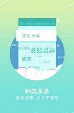 手机宝书网  v1.3图2