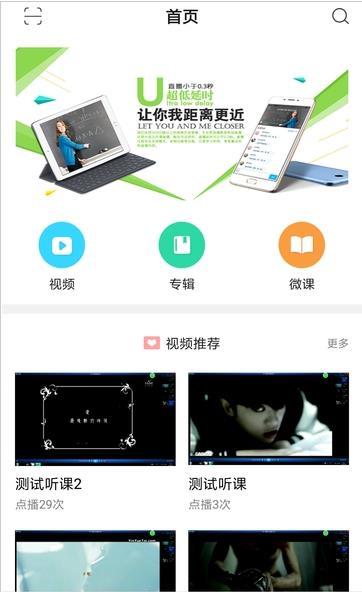 即学云课堂资源版下载官网app  v2.6.4图1