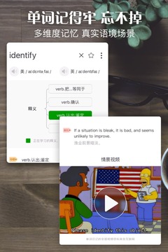 单词日记app下载苹果手机版安装  v2.6.106图1