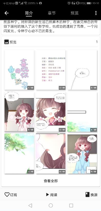 皮皮喵漫画下载免费  v1.0图1