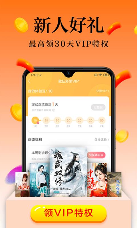 米阅免费版苹果  v6.2.3.2图2