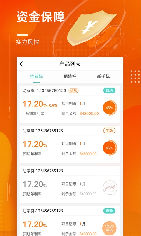 果树财富2024  v1.0图1