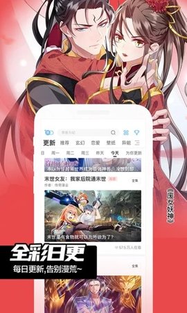 小姐姐漫画免费版  v2.40.00图2