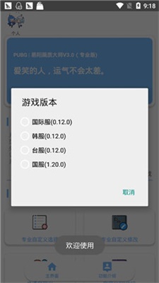 XA鸡王画质助手免费版  v1.1.0图1