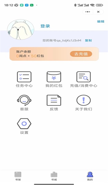 云畅小说安卓版  v1.0图3