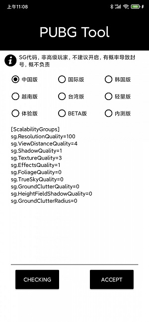 pubgtoolpro官网卡密破解