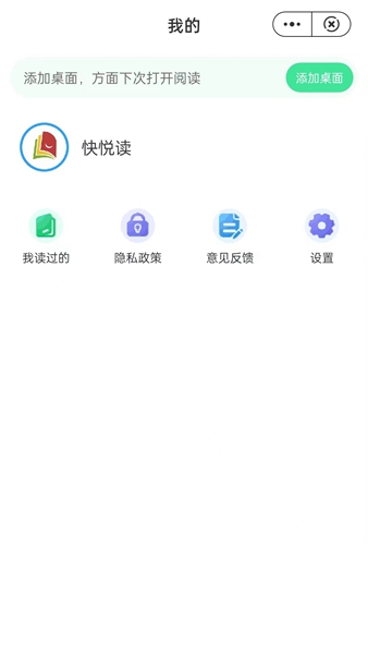 快悦读红包  v1.0图2