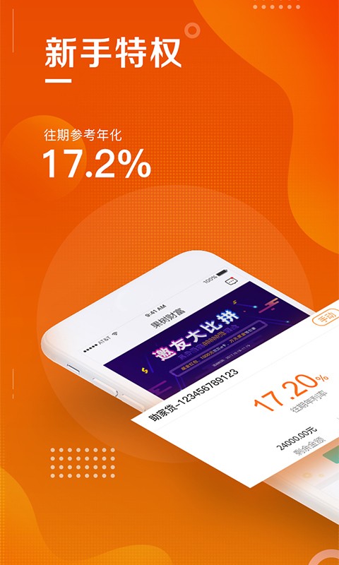 果树财富2024  v1.0图3