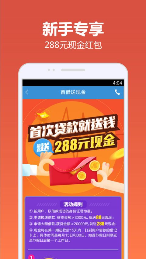 快贷宝app官方下载  v4.9.6图2