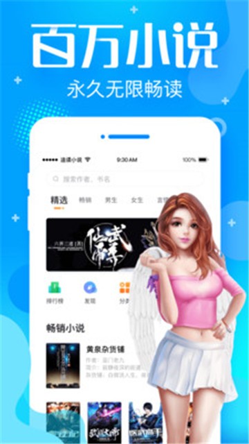 追问小说阅读app  v3.71图1