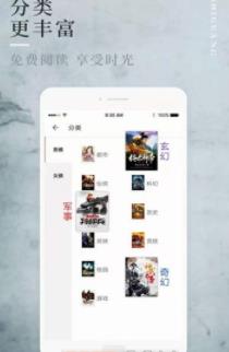 香语阅读  v1.1.2图3