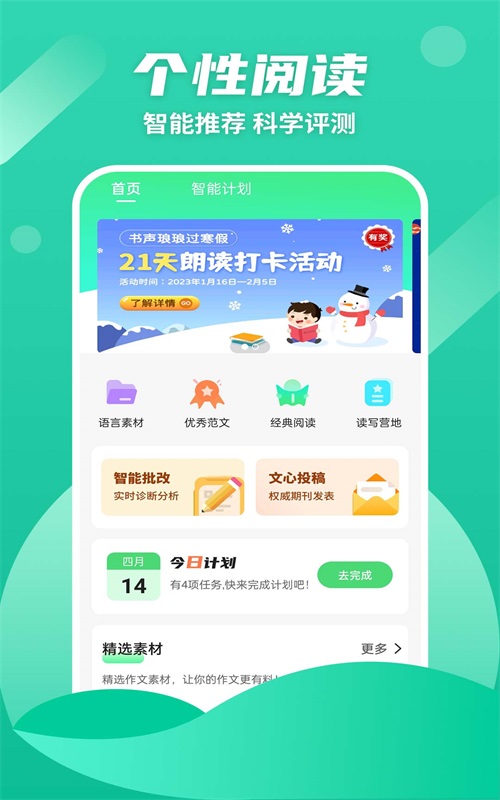 众享阅读平台  v1.0.0图3