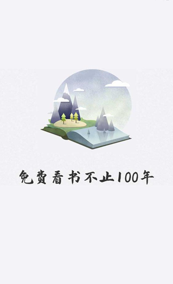 好阅小说app下载免费安装  v1.1.2图2