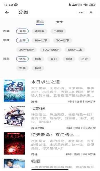 梦成小说免费版  v1.0图1