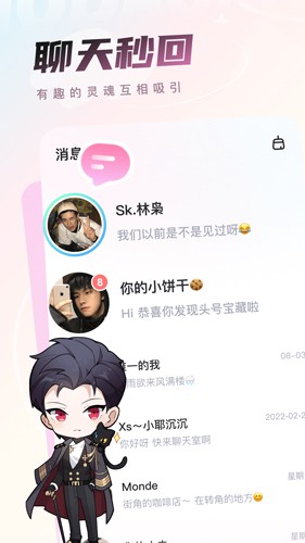 沫沫岛app  v1.0图1