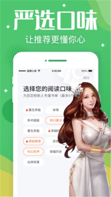 追问小说阅读app  v3.71图3