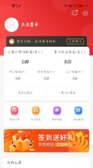 猩呈优品免费版  v2.1.9图3