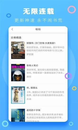 逢暮春小说网盘资源下载  v1.0.1图1