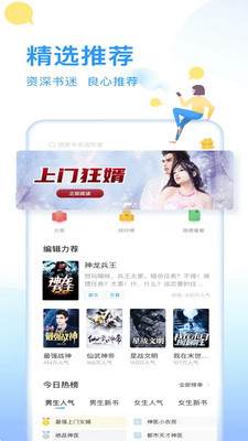 顶点笔趣阁官方下载  v6.8图3