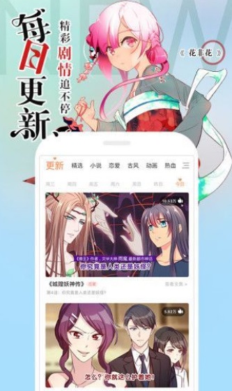 冷冬漫画最新版下载免费阅读全文  v1.0.0图3