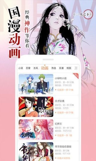 冷冬漫画2024  v1.0.0图1