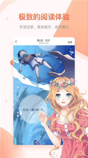 奇迹猫漫画手机版下载免费安装苹果  v1.0.0图1