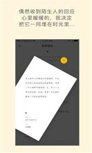 hope系统  v3.8.9.7.0图3