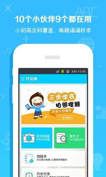 手游变速齿轮安卓5.1.1  v3.16.00图5