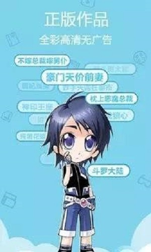 抖抖漫画免费版  v1.0.1图1