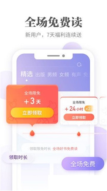 文思小说破解版  v1.0图3