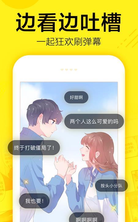 飞蛾漫画安卓版下载苹果版免费观看