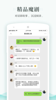 每天读点故事在线  v6.0.3图2