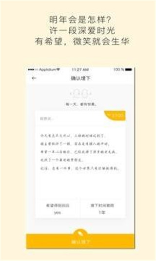 hope系统  v3.8.9.7.0图2