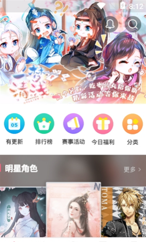 易次元漫画app官方下载安装最新版本手机  v1.3.58图1