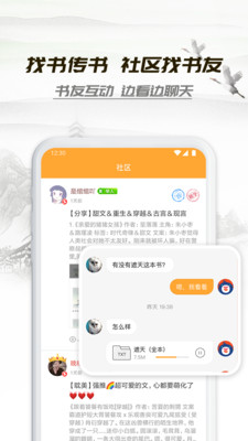 小书亭旧版本下载苹果版  v1.44.0图1