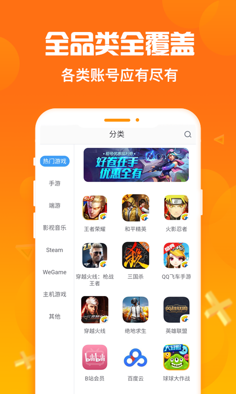 淘号猪安卓版  v1.0.9图2