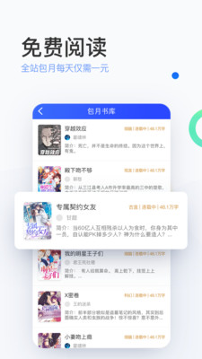 陌上小说app下载  v6.0.25.2图1