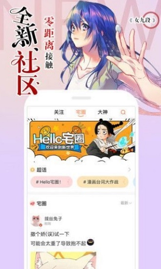 冷冬漫画免费版下载安装最新版本  v1.0.0图2