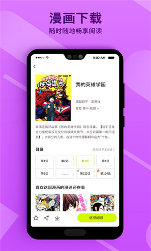 笔趣漫画app下载安装最新版本免费  v1.0.1图3