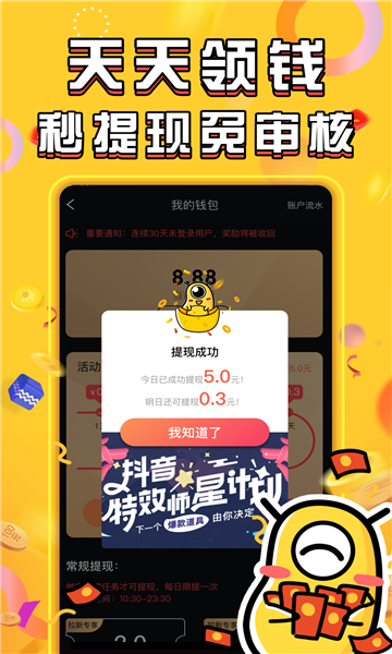 酷乐世界短视频赚钱下载  v2.0.3图3