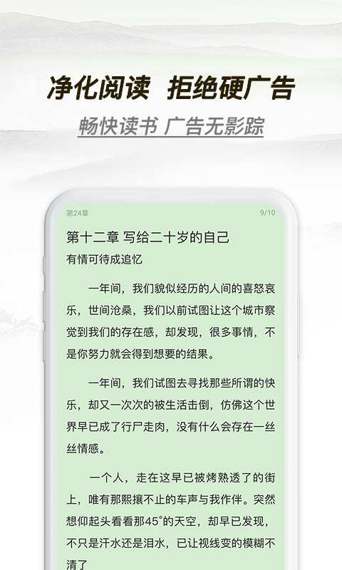 多友多书小说阅读软件下载安装免费苹果手机  v1.0.0.640图2