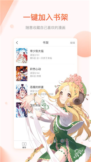 奇迹猫漫画安卓版下载安装苹果  v1.0.0图2