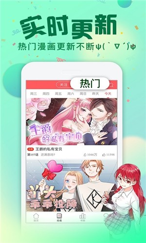 漫画次元免费版下载安装苹果版手机  v1.0图3